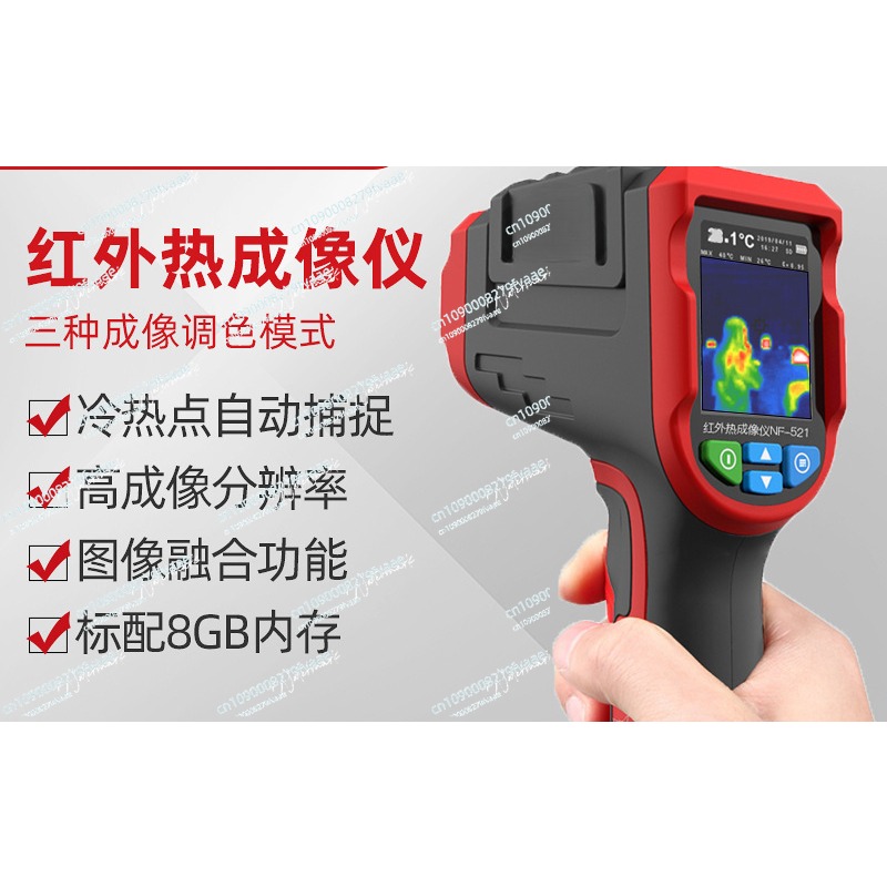 NF-521 Handheld Imager Reparat – Nf 521 Thermal Imaging Camera Bewertung und Preis